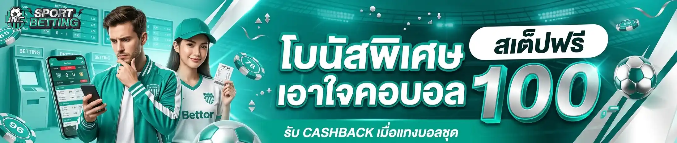 เว็บ บอล พนัน บอล ขั้น ต่ำ 10 บาท